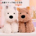 Yahoo! Yahoo!ショッピング(ヤフー ショッピング)ぬいぐるみ リアル いぬ 手触りふわふわ 誕生日 プレゼント お祝い アニマル  抱き枕 イヌ雑貨 犬グッズ ウエスト・ハイランド