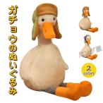 Yahoo! Yahoo!ショッピング(ヤフー ショッピング)ぬいぐるみ ガチョウ 抱き枕 ふわふわ かわいい 白 女の子 男の子 おもちゃ 子供 お誕生日 プレゼント ギフト お祝い 雑貨　50cm