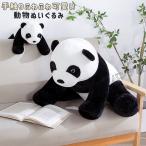 Yahoo! Yahoo!ショッピング(ヤフー ショッピング)パンダぬいぐるみ パンダ抱き枕 おもちゃ人形 クッション 添い寝枕 誕生日 店飾り お祝い ギフト クリスマス プレゼント