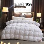 羽毛布団ダウン95％掛け布団寝具秋冬用シングル布団羽毛掛けふとんふわふわ軽...