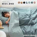 子供用掛け布団夏布団肌掛け布団肌布団綿100％チェック柄洗いざらしの綿洗え...