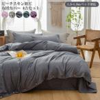 Yahoo! Yahoo!ショッピング(ヤフー ショッピング)寝具カバーセット 4点セット 掛け布団カバー ベッドシーツ 枕カバー おしゃれ 四季適用 防ダニ  洗い替え ベッド用 布団カバーセット ダブル 200*230cm　　　