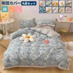 Yahoo! Yahoo!ショッピング(ヤフー ショッピング)布団カバー ダブル 4点セット 姫系 寝具カバー 敷き布団カバー 掛け布団カバーフラットシーツ枕カバー 可愛い 花柄 四季通用  新居 引越し プレゼント200×230cm
