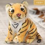 Yahoo! Yahoo!ショッピング(ヤフー ショッピング)ぬいぐるみ リアルトラ タイガー 虎 子供 人形 おもちゃ 動物 置物 お誕生日 記念日 クリスマス プレゼント 新年 贈り物 35cm