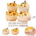 ぬいぐるみ とら トラ 抱き枕 かわいい 虎 クッション 癒し 動物 おもちゃ ギフト 贈り物 子供 お誕生日 記念日 プレゼント 店飾り お祝い 出産祝い 50cm