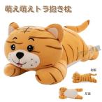 トラ ぬいぐるみ 虎 タイガー子供 ギフト おもちゃ 抱き枕 インテリア  特大 動物 可愛い ふわふわで癒される 出産祝い 柔らか 心地いい プレゼント