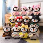 Yahoo! Yahoo!ショッピング(ヤフー ショッピング)ペンギンぬいぐるみ可愛い変身変装おもちゃ抱き枕インテリア誕生日プレゼントギフトクリスマス30cm