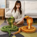 キングコブラ　ぬいぐるみ　リアル へび  動物 蛇 抱き枕 おもちゃ プレゼント お誕生日　クリスマス　全長240ｃｍ  新色追加