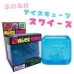  лёд Cube squishy Needoh need - за границей популярный лед -тактный отсутствует аннулирование Cube голубой 