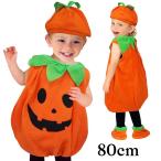 ハロウィン衣装 子供 かぼちゃ ハロウィン コスプレ ベビー 女の子 男の子 子供用 ハロウィン  80cm