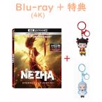 nata1.... дополнительный подарок Blu-ray 4K NEZHA английский язык китайский язык Fuukami Engi аниме 