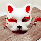 . маска колокольчик имеется праздник маскарадный костюм маска Halloween кошка маска .... японский стиль kosp красный . брать 