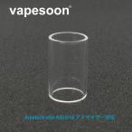 【ポイントアップキャンペーン中0倍】Vapesoon ガラスチューブ 2ml Joyetech eGo AIO D16 対応 交換用パイレック by【検索元：Yahooショッピング】ショップ名：パンダ雑貨店【データ取得：2025年10月05日20時49分06秒】