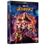  Avengers Infinity * War фильм China стандартный версия DVD лингвистика . воспроизведение способ инструкция имеется 