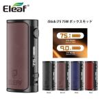 MOD 電子タバコ バッテリー イーリーフ Eleaf iStick i75 75 ブラウン