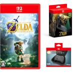 【セット/11月上旬発売】ゼルダの伝説 時のオカリナ Switch2 ＆ Nintendo Switch 2 Proコントローラー ゼルダの伝説＆ Switch 2 Proコントローラー用ポーチ