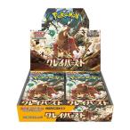 【即納新品-シュリンク包装未開封】ポケモンカードゲーム スカーレット＆バイオレット 拡張パック クレイバースト BOX