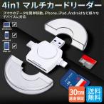 SDカードリーダー iPhone カードリーダー スマホカードリーダー USBメモリ メモリーカード type c type-c microsdカードリーダー