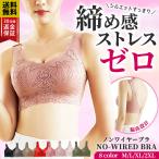 ブラジャー ノンワイヤー ブラ 大きいサイズ シームレスブラ ナイトブラ 脇高ブラ 補正ブラ 育乳ブラ ナイトブラ 脇肉 ブラ 40代 50代