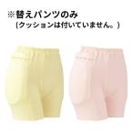 衝撃吸収パンツ ラ・クッションパンツ 女性用（パンツのみ） 3904 S・M・L エンゼル｜パンツ レディース 下着 転倒対策 保護パッド 介護用品 女性用 転倒 尻もち