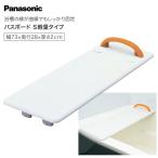  купальный панель для ванны S легкий модель ширина 73cm VAL11001 Panasonic eiji свободный I уход панель для ванны товары для ванны приспособления для купания купальный уход безопасность .. пожилые люди товары для ухода .. входить 