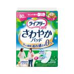 大人用おむつ
