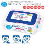 口腔ケア ウェットティッシュ オーラルプラス 口腔ケアウエッティー マイルド  60枚入 172495 アサヒグループ食品 │ オーラルケア ウエットシート 介護用品
