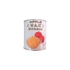 りんごの缶詰 ツインベアーりんごダイスカット 1缶850g×120缶 ストー缶詰