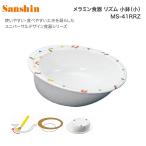 食器 小鉢 介護 高齢者 人気 メラミ