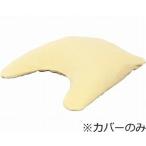 ミントEタイプ 専用カバー ホワイト MINTECVS モルテン