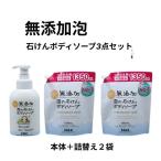  без добавок пена. камень .. мыло для тела бутылка 1 шт. * большая вместимость .... для 2 шт. комплект 3 позиций комплект I без добавок жизнь Max мыло камень .. пена . выходить модель 