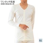 肌着 紳士用 メンズ インナーシャツ