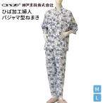 ne.. пижама женский ...*.. обработка женщина пижама type ...No.73 Kobe сырой .I KOBES специальная одежда одежда товары для ухода женщина женщина Mrs. sinia верх и низ в комплекте 