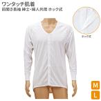 ko Beth одним движением нижнее белье передний открытие длинный рукав крюк тип ( джентльмен * женщина ) SV-1500 Kobe сырой .I нижнее белье женский мужской нижнее белье внутренний мужской женский унисекс для мужчин и женщин K