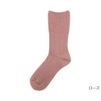 靴下 レディース ソックス 裏起毛 あたたかい 秋冬 ● アンゴラ混裏起毛ふくらはぎ楽らくソックス（毛混） 婦人用 3980 （22〜25cm） 神戸生絲 │ 女性 婦人