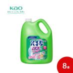 ショッピングハイター ワイドハイター 花王 業務用 ワイドハイターEXパワー 4.5L×8本セット 509819  │ 漂白剤 洗濯 洗剤 清掃用品 洗濯用品 漂白 消臭 除菌 EXパワー 漂白 消臭 除菌