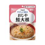 介護食主食おじやご飯ごはんキユーピ...