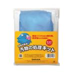 感染対策 汚物 嘔吐 汚物の処理キット 65126 サラヤ │ 緊急時 嘔吐物処理キット 汚物処理 嘔吐処理 病院 施設 保育園 宿泊施設 飲食店 居酒屋 感染予防 衛生