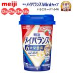 mei баланс питание пассажирский еда mei баланс Mini cup клубника йогурт тест 125mL departure ... включая серии 1415458 Meiji I уход еда пожилые люди высота калории питание еда 