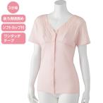 ソフトカップ付ワンタッチ3分袖シ