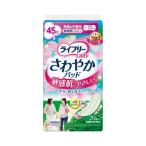 ライフリー さわやかパッド敏感肌にやさしい快適の中量用 20枚 50359 ユニ・チャーム