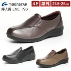 介護シューズ レディース おしゃれ 高齢者 EVE 196 婦人用（ワイズ4E）ムーンスター │ スリッポン 軽量 外反母趾 コンフォート ミセス 女性 シニア 履きやすい