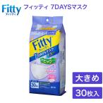 Fitty フィッティ 7DAYS 