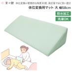  уход подушка легко . положение тела изменение для коврик большой ( ширина 22× длина 58× толщина 13cm) ar-096-b moss green легко .I водонепроницаемый стирка возможность пол смещение предотвращение подушка положение тела гарантия . пожилые люди 