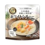 防災食 美味しい防災食 ホワイトシチュー 250g×36個入り アルファフーズ  │ ホワイトシチュー 5年保存食 アレルギー対応 非常食 UAA食品 長期保存 非常用 備蓄