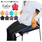 ビーズクッション Cubeads キュッキュッ スタンダード 龍野コルク工業 │ 腰痛 クッション オフィス 腰痛対策 CuCu 運転 車椅子 背あて 背中用 骨盤クッション