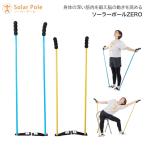  товары для здоровья солнечный paul (pole) ZERO SP-001 SP-002 YAK-OH I тренировка paul (pole) тренировка внутренний мускл здоровье гарантия . уход предотвращение тренировка движение гимнастика пожилые люди sinia