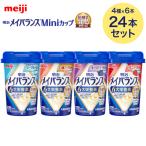 mei баланс питание пассажирский еда mei баланс Mini cup departure ... включая ассортимент BOX 24 шт. входит (4 вид × каждый 6шт.@) 2424037 Meiji I уход еда пожилые люди высота калории питание еда больница 
