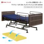  электрический bed специальная кровать Len kru подниматься и опускаться 3 motor PA-9568+SR-01R DB+MT-09 боковой направляющие 2 шт есть уретан матрац MT-09 есть Granz I одиночный раздел низ легкий 