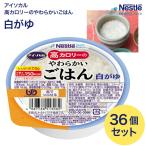 アイソカル 介護食 ごはん 高カロリ